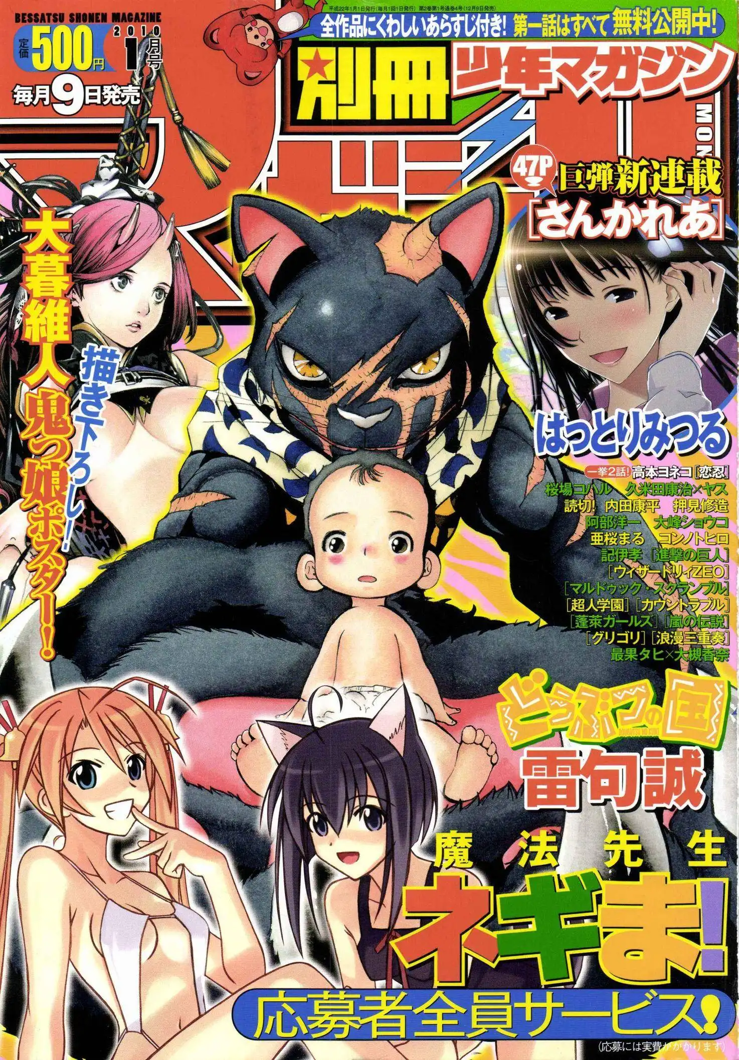 Doubutsu no Kuni Chapter 4 9